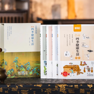 【全新正版】漫畫(huà)黃帝內經(jīng)上下冊全2冊/漫畫(huà)黃帝內經(jīng)·四季健康生活/漫畫(huà)講透黃帝內經(jīng) 馬寅中著(zhù)2023原創(chuàng  )Q版畫(huà)二十四節氣養生智慧2000年養生寶典白話(huà)文圖解皇中醫入門(mén)書(shū)籍 漫畫(huà)黃帝內經(jīng)·四季健康生活（