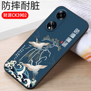 億博睿適用OPPOA58x手機(jī)殼膜PHJ110硅膠軟套5g歐珀a58x男女oppora58x網(wǎng)紅創(chuàng)意0pp0a58x個(gè)性潮流oppo學(xué)生 財(cái)源(軟殼)單殼 oppoA58