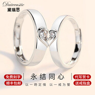 黛瑞思永結(jié)同心情侶戒指對(duì)戒男女一對(duì)求婚表白七夕情人節(jié)生日禮物可刻字 永結(jié)同心對(duì)戒活口異地可分開發(fā)貨 925銀