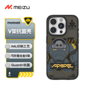 魅族（MEIZU）適用iPhone 15 Pro 支架抗菌抗摔手機殼 PANDAER 合金裝備 裝甲 IML印刷 大角度金屬支架 防撞防菌