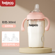 貝樂嘉（Beleca）新生兒童吸管奶瓶ppsu大寶寶1歲以上2歲3歲大容量鴨嘴喝奶喝水 【鴨嘴杯】粉色 300ml +鴨嘴*2