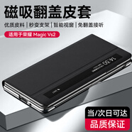 至朗尼 適用榮耀magic vs2手機殼Vs2至臻版折疊屏保護套智能翻蓋全包防摔真素皮男女款