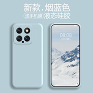品托 適用小米14手機殼液態(tài)硅膠米13pro保護套男女款13ultra全包防摔軟殼簡(jiǎn)約時(shí)尚圓邊網(wǎng)紅款 小米14【煙藍色】配手機膜 弧邊液態(tài)