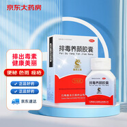 盤龍云海排毒養(yǎng)顏膠囊0.4g*70粒 益氣活血 通便排毒 便秘痤瘡顏面色斑 腸胃消化用藥