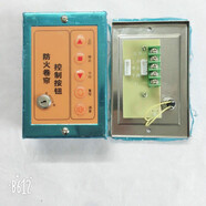 防火卷簾門(mén)電動(dòng)卷閘門(mén)控制開(kāi)關(guān)盒防火卷簾控制按鈕電子鎖盒 壘牌專(zhuān)用控制按鈕5按鍵5接