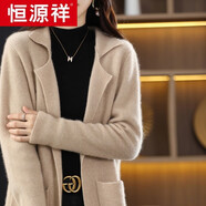 恒源祥2023年新款女裝秋冬中長(cháng)款羊絨開(kāi)衫毛衣女西裝領(lǐng)羊毛外套 淺駝色 S