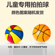 皓樂爽兒童玩具皮球幼兒充氣拍拍球?qū)殞毷肿デ蛭鞴锨蜓蚪乔蛴變簣@充氣球 2大號(hào)【三色球+籃球+氣筒+網(wǎng)兜】