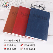 XYBP每日計(jì)劃日程本藍(lán)色A5皮革效率日志本360頁(yè)1年版加厚款時(shí)間管理本刻字廠商直發(fā) 