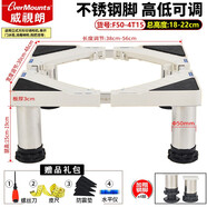 威視朗立式方形空調柜機底座增高托架2匹3匹適用海爾格力小鴨榮事達小冰箱底座消毒柜拖把池迷你洗衣機支架 F50-4T15(不銹鋼腳x4)高度18-22cm