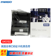 FARGO法哥 C50e 證卡打印機 工作證 出入證 健康證 校園卡 社?？?公交卡 老年卡 娛樂卡 標識卡 制卡機 C50黑色帶045102