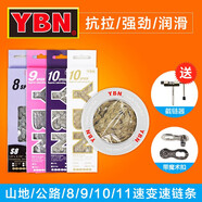 永久雅邦 自行車(chē)鏈條8/9/10/11速安全快扣鉻化熱處理山地車(chē)變速鏈條 鏈條SLA-H11【適配11速/33速】