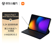 小米(MI) 小米平板7 11.2英寸平板電腦 3.2K超清屏 8+128G天際藍(lán)【觸控筆+黑色鍵盤式保護(hù)殼套裝】