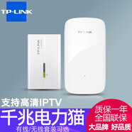 普聯(lián)（TP-LINK）原裝有線電力貓無線千兆路由器套裝一對IPTV穿墻王PA1000W pa1000&pa1000W子的帶WiFi