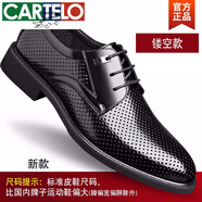 卡帝樂(lè )鱷魚(yú)（CARTELO）鏤空皮鞋男夏季男士商務(wù)正裝內增高男鞋真皮涼鞋透氣夏天大碼鞋子 黑色鏤空款 41