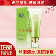 百雀羚草本水能量煥采潔容膏泡沫溫和洗面奶女補水保濕清潔毛孔潔面