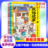 金波四季美文童話彩圖注音版 雨點兒沙灘上的童話 小學生一年級二年級必讀課外閱讀書目書籍 木偶奇遇記注音版 想飛的貓 安徒生童話 綠野仙蹤一園青菜成了精小馬過河 快樂讀書兒童文學少兒讀物課外讀物書籍  