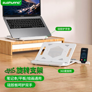 索皇（SUOHUANG）SH-012C筆記本電腦支架托架桌面增高電腦升降便攜式托架適用于聯(lián)想華碩蘋(píng)果適配平板護(hù)手拖