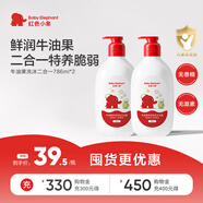 紅色小象牛油果保濕洗沐二合一786ml*2(無香精)寶寶兒童洗發(fā)水沐浴露液