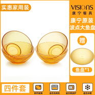 康寧餐具康寧玻璃餐具碗碟套裝家用高檔進(jìn)口波點(diǎn)碗盤套裝喬遷餐具2024新款 【實(shí)惠家用裝】波點(diǎn)四件套