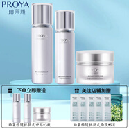 珀萊雅靚白晶鉆光透水乳套裝 保濕補(bǔ)水提亮膚色淡化點(diǎn)印美白細(xì)膩 靚白3件套（水+乳+清潤(rùn)霜）
