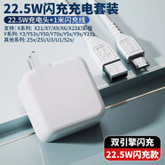 vivo適配原裝vivo充電器33W極速閃充X30X50X60pro手機S7eS9閃充數據線(xiàn) 閃充套裝22.5W閃充頭+Micro接