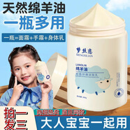夢絲戀300克天然綿羊油面霜孕婦滋潤兒童潤膚補(bǔ)水保濕一瓶多用秋冬改善 兩瓶裝【大人小孩一起用】