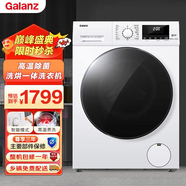 格蘭仕(Galanz)10公斤雙變頻洗烘一體 滾筒洗衣機(jī)全自動(dòng) 祛味降噪空氣洗智感烘干 XQG100-DT614WV