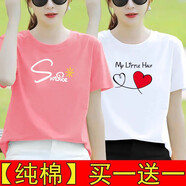 登森奧奧純棉短袖t恤女2024夏季新款韓版顯瘦百搭休閑女裝上衣打底衫 粉色夏天+白色愛心 L 建議95-110斤