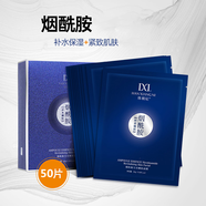 一枝春（OneSpring）補水面膜貼 蠶絲蛋白保濕男女士護膚深層清潔收縮毛孔提亮膚色 韓相尼煙酰胺瑩潤嫩膚面膜50片