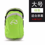 威迪瑞運(yùn)動手機(jī)臂包手腕包男女戶外騎行健身大容量臂包 6.2寸以下-綠色（處女）