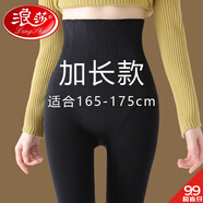 浪莎品牌高檔新品 加長(zhǎng)款高個(gè)子打底褲女秋冬季外穿黑色連褲襪加絨加厚高腰收腹 加長(zhǎng)【適合165-175cm】純黑色踩腳 160g 適合20-25度
