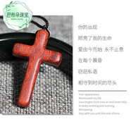 胖東來(lái)同款神父十字架項鏈JDJ 禮品飾品 木質(zhì)男女簡(jiǎn)約烏木簡(jiǎn)裝百 紅檀木磨圓版小號3cm