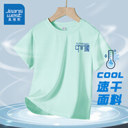 真維斯童裝男童短袖t恤2025新款兒童夏季冰絲上衣男孩速干網(wǎng)眼衣服運動夏裝 【冰絲款】水綠/J藍中國K 110