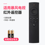 輕遙適用BFTV暴風TV遙控器紅外通用液晶電視機32 40 43 49 50 55 58英寸