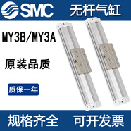SMC全新接合式無(wú)桿氣缸MY3B/MY3A32-100/200/300/400/500/600/70 MY3B32-400
