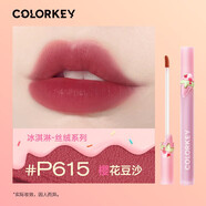 Color Key珂拉琪空氣唇釉絲絨霧面啞光口紅平價不易掉色女口紅學生 P615櫻花豆沙（冰淇淋復刻款）