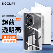 KOOLIFE適用 榮耀300Pro手機(jī)殼保護(hù)套 honor榮耀300Pro手機(jī)套鏡頭全包簡約親膚透明軟殼淡化指紋外背殼