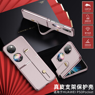慕·質(zhì)（MUZHI） 華為p50pocket手機(jī)殼真皮輕奢p50寶盒折疊屏防摔保護(hù)套男女款高檔翻蓋