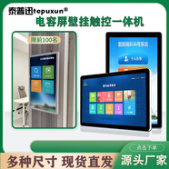 泰普迅（tepuxun） 泰普迅 電容屏壁掛觸摸一體機(jī) 安卓觸控觸屏電腦多媒體觸控一體機(jī)電腦 32寸電容屏壁掛一體機(jī) 安卓系統(tǒng)