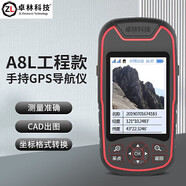 卓林科技 A8L 三星定位GPS定位儀坐標(biāo)拍照定位手持機(jī)戶外導(dǎo)航儀經(jīng)緯度