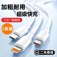 Kinzemo/金吉瑪型號LG-120W加粗一拖三快充數據線(xiàn)三合一適用蘋(píng)果小米華為T(mén)ype-C超級快充器車(chē)載多頭萬(wàn)能通用套裝 【三合一快充線(xiàn)】2條裝
