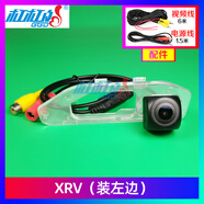 杠杠的適用本田飛度雅閣思域XRV凌派CRV鋒范杰德思銘高清倒車影像攝像頭 XRV（裝左邊）