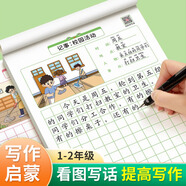 六品堂看圖寫話二年級(jí)練字帖小學(xué)生字帖上冊(cè)下冊(cè)每日一練專項(xiàng)訓(xùn)練幼小銜接人教版專用練字本繪本范文大全