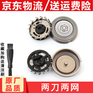 博佑適用飛利浦剃須刀刀頭刀片刀網(wǎng)series500 600 S575 S626 S666配件 適用series 600兩刀兩網(wǎng)