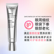 伊芳妮多肽膠原蛋白鱘魚(yú)子醬眼霜抗皺提拉緊致淡化細紋補水保濕黑眼圈