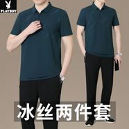 花花公子爸爸夏裝套裝冰絲短袖t恤中老年人運(yùn)動(dòng)服男士父親節(jié)夏季速干衣服 YSS9206-墨綠色【兩件套】 5XL【建議200-220斤】