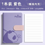 ujia 熊貓小筆記本a6隨身便攜日記本創(chuàng  )意加厚可愛(ài)卡通文具口袋本企業(yè)可定制 橫線(xiàn)淺紫