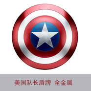 佳依樂美國隊(duì)長盾牌金屬 11合金掛件酒吧復(fù)古墻掛裝飾兒童手持玩具 紅的 美隊(duì)盾牌紅色(47cm)+背帶 美隊(duì)盾牌