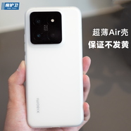 魔護衛 適用于小米14手機殼超薄全包PP殼14Pro透明磨砂12s不發(fā)黃13透白Pro半硬殼簡(jiǎn)約13Pro保護套12Pro 【包按鍵】透白大孔PP 小米 14