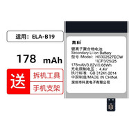 真科 適用于華為智能手表電池 大容量電池更換 華為WATCH GT 42mm【ELA-B19】